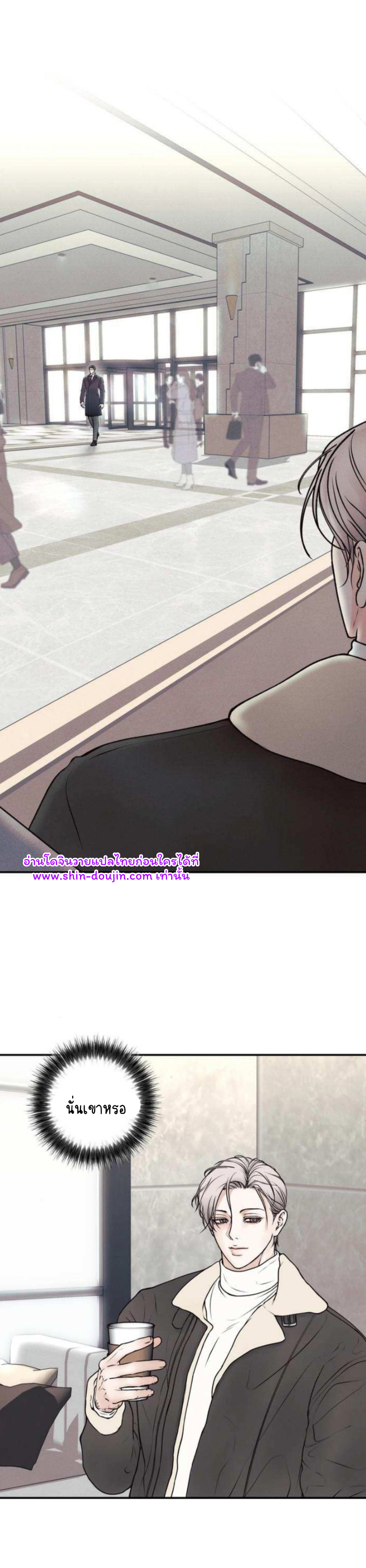 The Boundary of Delusion EP 1